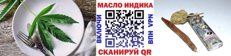 Еда ТГК марихуана  Чкаловск 