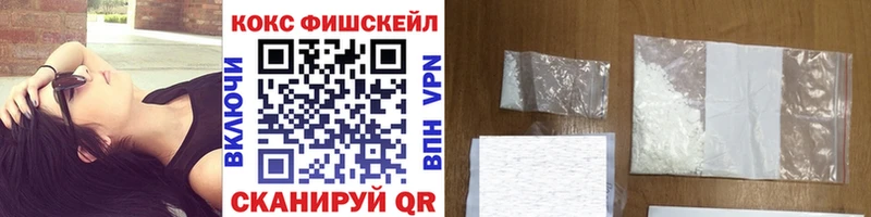 Кокаин Fish Scale  наркошоп  Чкаловск 