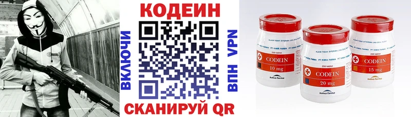Кодеиновый сироп Lean напиток Lean (лин)  Чкаловск 