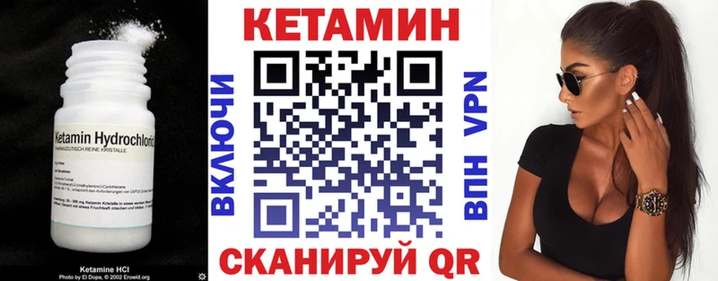 Кетамин ketamine  где продают наркотики  Чкаловск 
