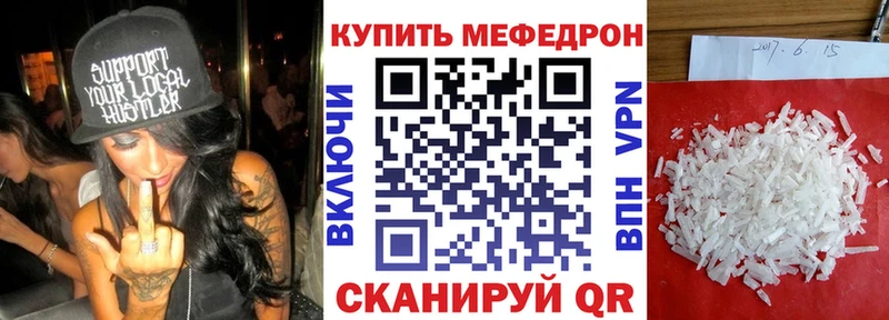 МЕФ мяу мяу где найти OMG как зайти Чкаловск