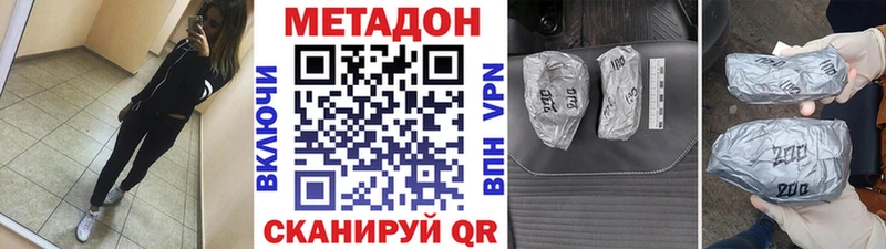 Метадон мёд  Чкаловск 