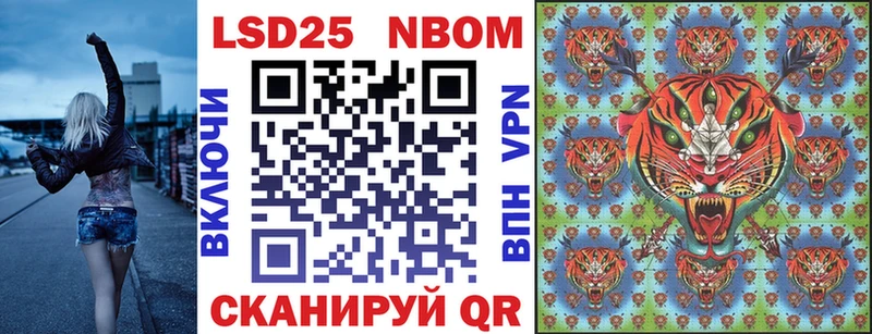 Марки N-bome 1,8мг Чкаловск